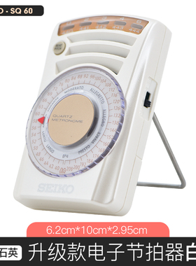 seiko日本精工电子节拍器sq60钢琴考级专用小提琴架子鼓吉他通用