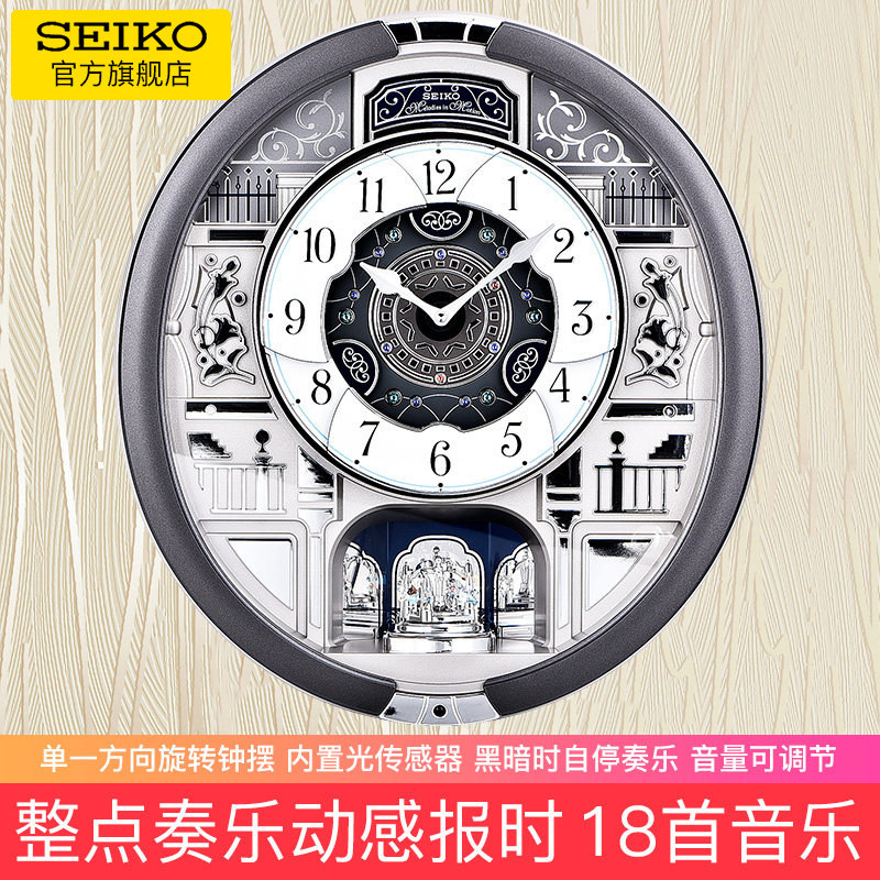 SEIKO日本精工钟表整点音乐报时音量旋转钟摆大气欧式客厅音乐钟