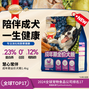 慧心常伴狗粮成犬狗狗中大型犬拉布拉多金毛易消化营养适口1.4kg