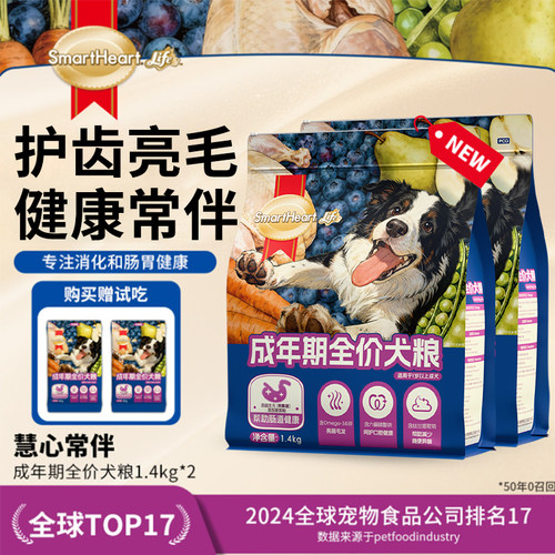 慧心狗粮成犬狗粮狗狗边牧拉布拉多金毛护肠胃成犬粮通用1.4kg*2