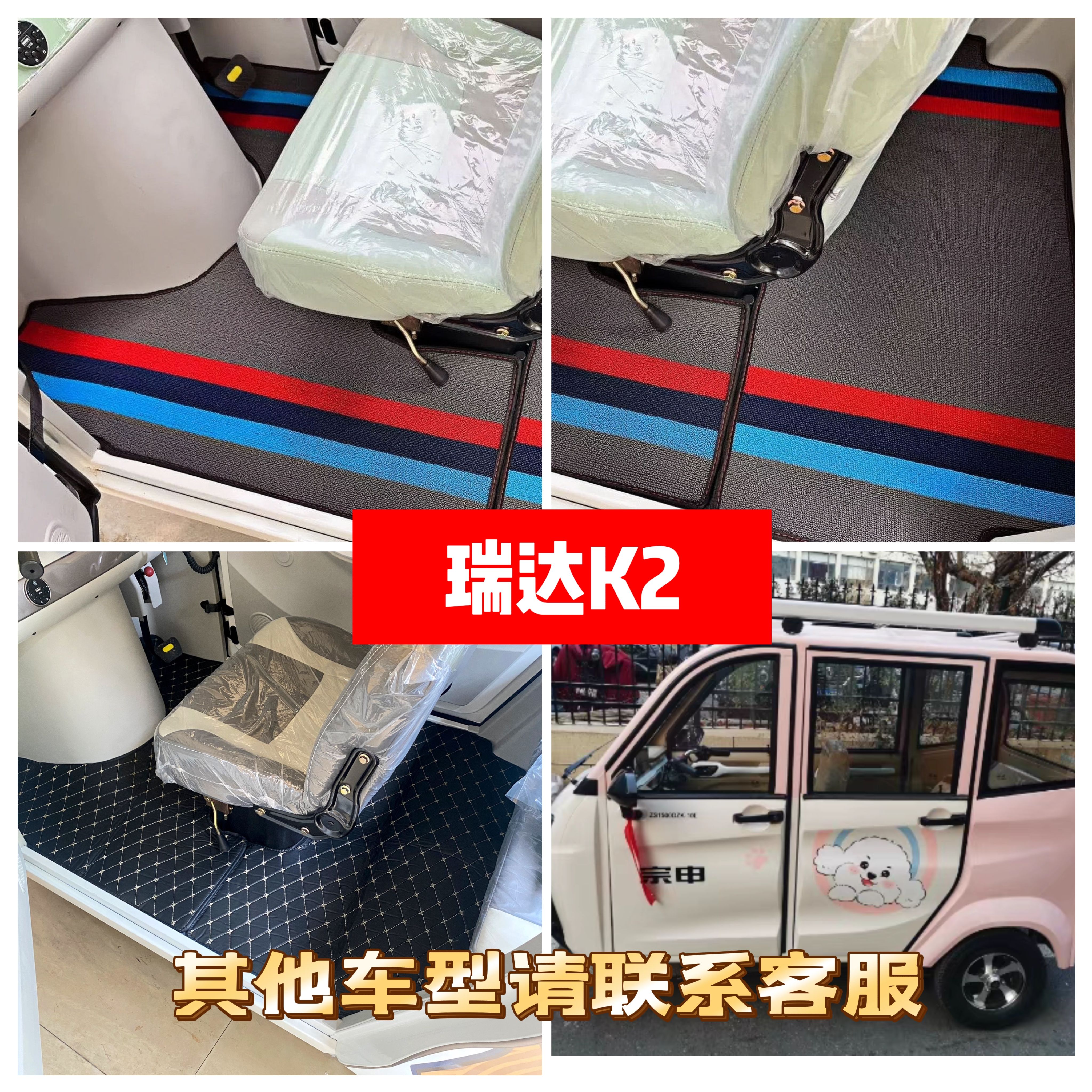 宗申瑞达K2脚垫电动三轮车脚垫脚踏地垫加厚防水防滑耐磨皮革脚垫