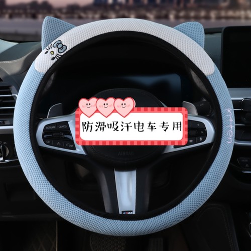雷迈小虎电动四轮车方向盘套小号卡通可爱夏季四季通用皮革把套