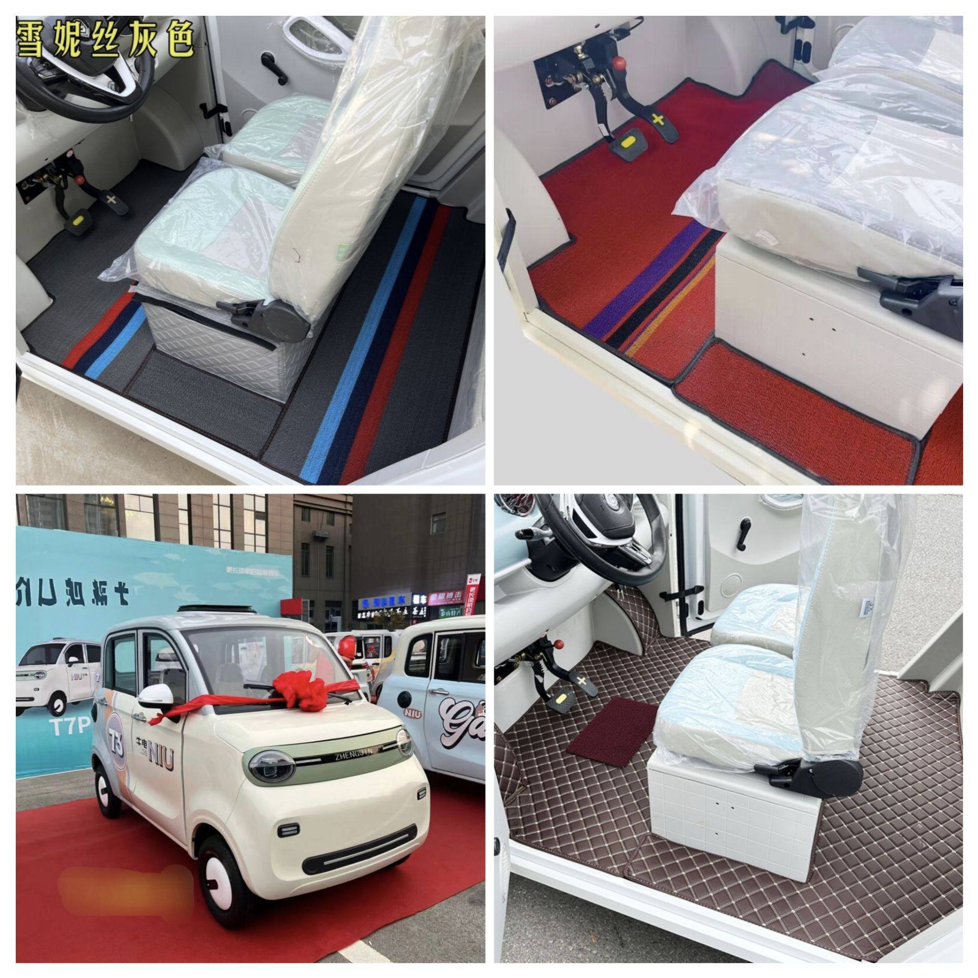 牛电T7plus四轮电动车脚垫脚踏地垫加厚耐磨防水防滑耐磨皮革脚垫