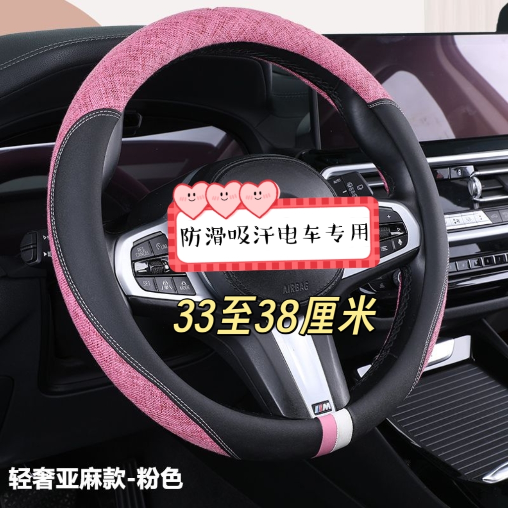 爱玛A01/A02电动四轮车方向盘套卡通可爱夏季四季通用皮革把套