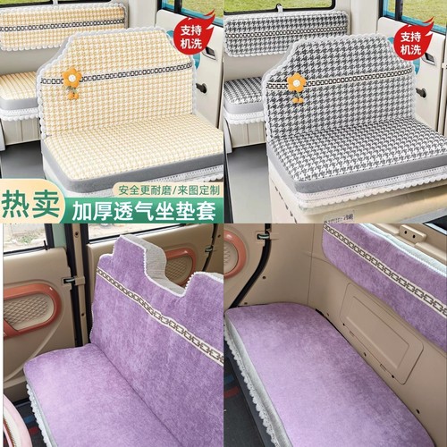 盛昊A7mini电动四轮车座套坐垫套全包围布四季通用可机洗加厚坐套