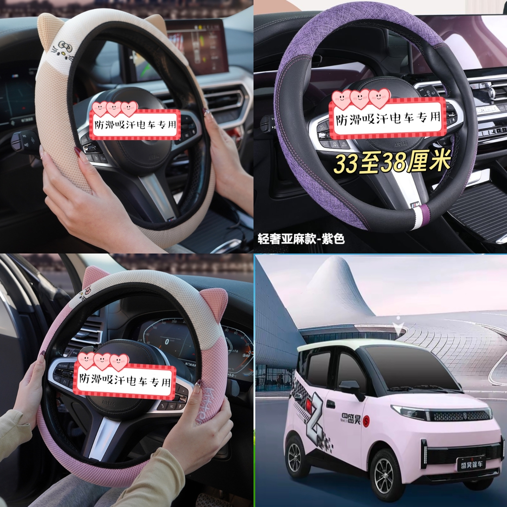 盛昊极星四轮电动车夏季方向盘套小号卡通可爱四季通用皮革把套