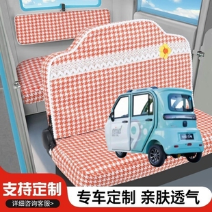 通用亚麻布套 牛电D6座套电动三轮车座套坐垫套全包围布艺四季