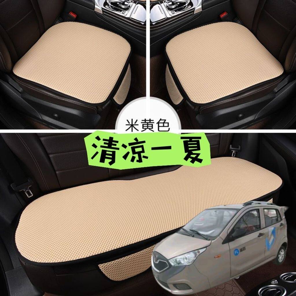 富路金骏马三轮车摩托车夏季坐垫冰丝凉垫凉席四季通用坐垫三件套