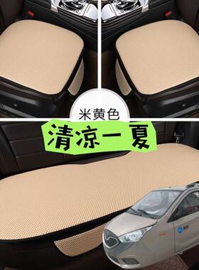富路金骏马三轮车摩托车夏季坐垫冰丝凉垫凉席四季通用坐垫三件套