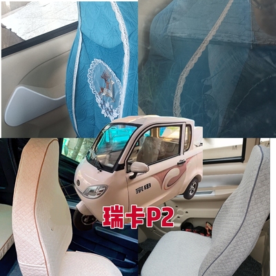 宗申瑞卡P2座套电动三轮车座套坐垫套全包围布四季通用冬季荷兰绒