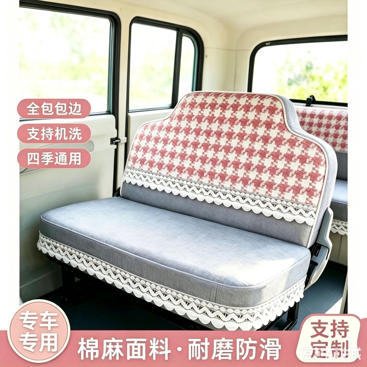海宝云辇pro电动三轮车座套坐垫套全包围布椅套四季通用棉麻坐套