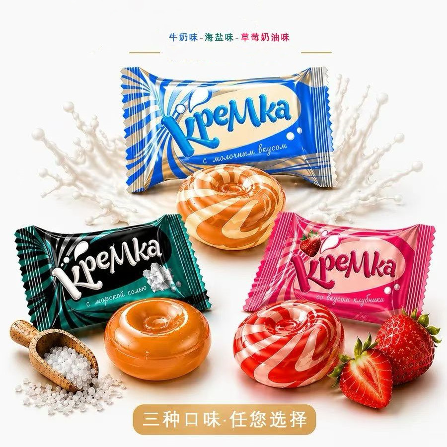 俄罗斯KDV混合口味糖果草莓奶油牛奶味海盐味硬质糖果喜糖年货