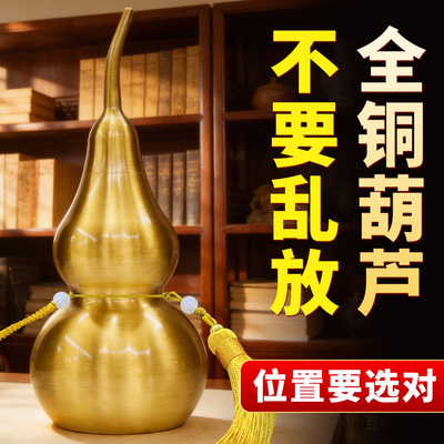 铜葫芦挂件纯铜镇宅招财摆件开口式小开盖五帝钱玄关客厅卧室窗台