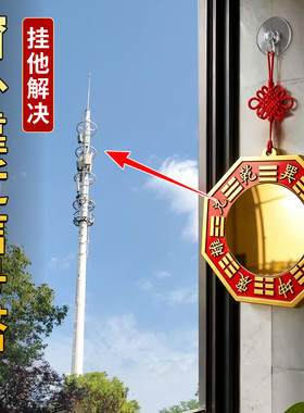 八卦镜凸面纯铜太极家用窗外靠近信号塔窗户凹凸镜子正宗九宫摆件