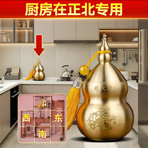 厨房在正北专用避火龙瓶子壁火龙土陶瓶罐黄碎石水晶黄铜葫芦摆件
