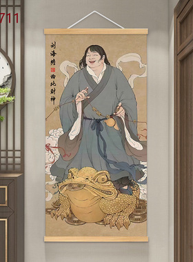 刘海蟾西北财神挂画财神画像财神爷客厅装饰画入户门玄关挂轴摆件