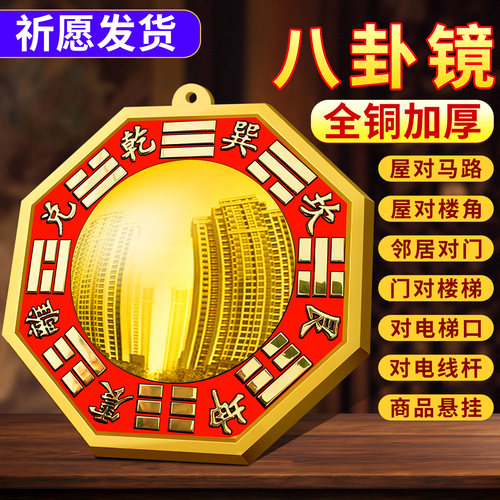 铜八卦镜怎么挂凸面家用门口凹凸镜太极农村大门凸形铜制九宫镜子