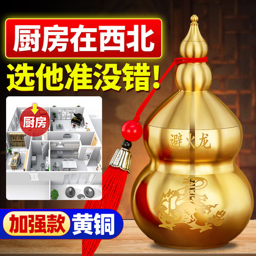 避火龙瓶子厨房西北黄铜必壁火龙瓶碧黄水晶纯制辟家居铜葫芦摆件