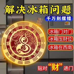开门见灶台厨房在西北冰箱贴东北角专用对大门客厅福禄葫芦金属贴