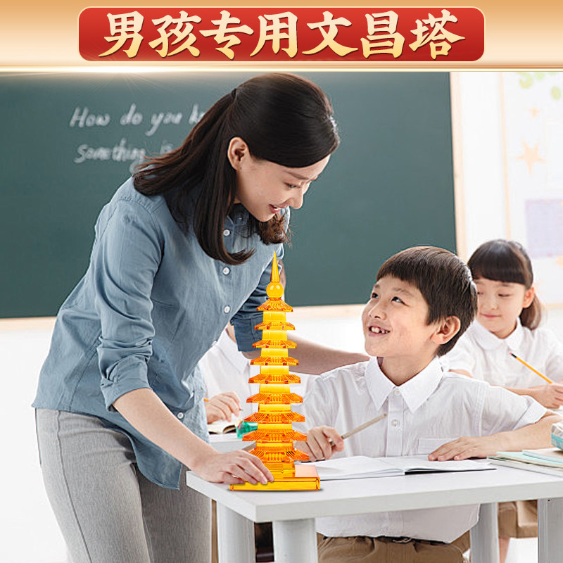 男孩专用文昌塔纯天然13层的9层旗舰店挂件九十三黄水晶黄色摆件