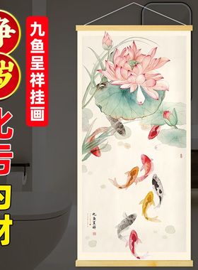 鲤鱼莲花图卫生间正品玄关鞋柜净秽厕所贴纸挂画2025年荷花鲤鱼图