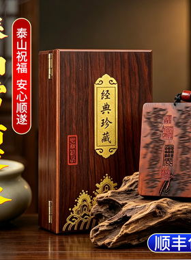 天然雷击木桃木枣木牌吊坠无事牌紫薇讳保真品正宗手把件男女官方