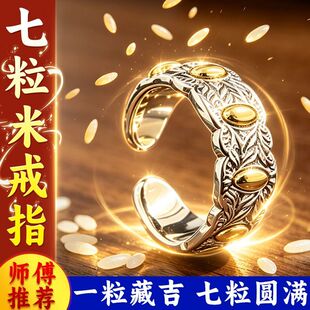七粒米戒指可调节开口麦穗饰品随身携带古法手工指环复古个性摆件