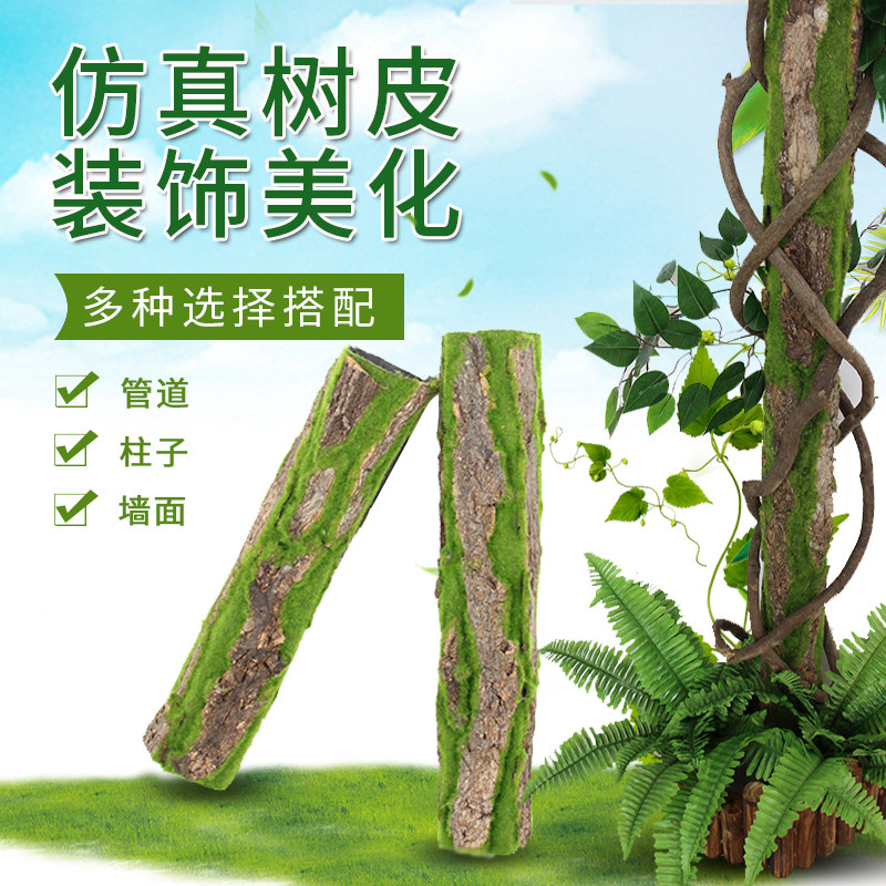 仿真树皮管道装饰排水管遮挡包柱子室内绿植美化田园藤条假花造景,鲜花速递/花卉仿真/绿植园艺,仿真绿植,淘宝优惠券,粉丝福利购,淘宝优惠卷