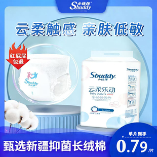 小伙伴云柔拉拉裤 超薄透气新生婴儿尿不湿 男女宝宝专用柔软纸尿裤