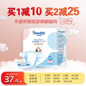 尿不湿超薄透气干爽男女宝宝尿片 新生婴儿夏季 小伙伴纸尿裤 拉拉裤