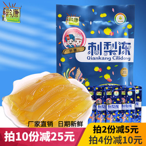 贵州特产黔康刺梨冻388g贵阳特色休闲小吃零食美食刺梨冻冻糖果汁