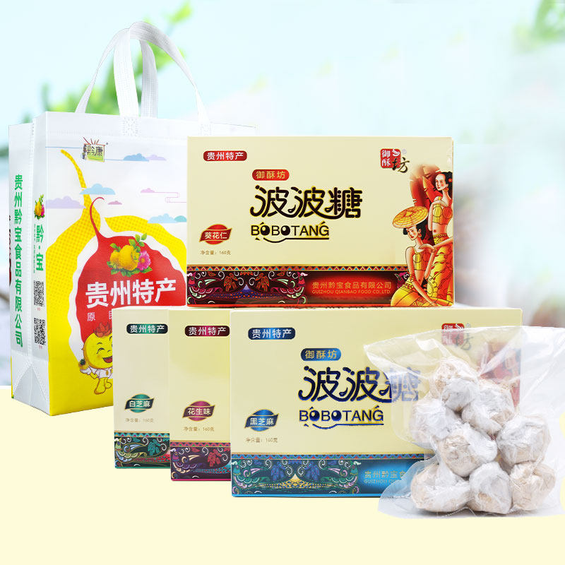 御酥坊波波糖160g*4盒套装贵州贵阳特产小吃零食花生黑芝麻味酥糖