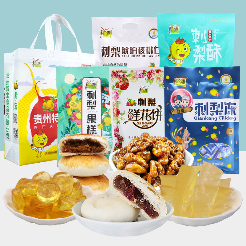 贵州特产小吃零食组合大礼包手礼