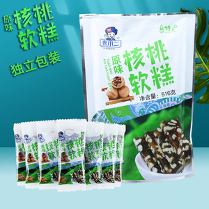 贵小二核桃软糕516g原味软糖贵州特产贵阳休闲小吃零食年货食品