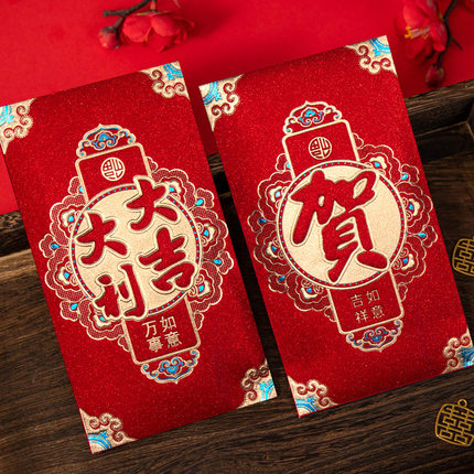 红包封2026新款结婚过年利是封永吉专通用新年回礼小号堵门包袋发