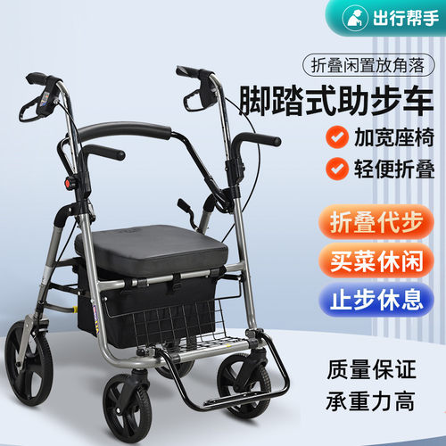 埃立娇老人手推车买菜购物车老年助行代步车四轮可坐折叠小拉车轻 - 封面