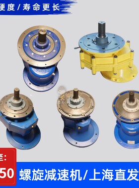 水泥减速机威埃姆螺旋机变速箱仕高玛齿轮箱搅拌站变速器