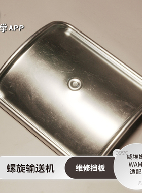 WAM威埃姆原厂观察窗挡板检修口挡板XKA螺旋维修窗口仕高玛观察窗