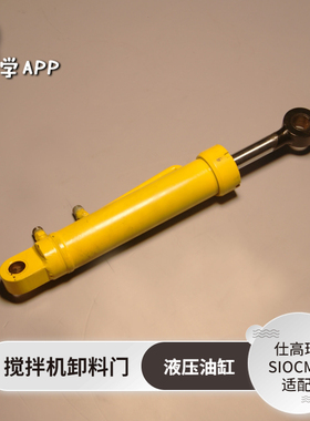 卸料门油缸仕高玛搅拌机放料杆开门液压杆混凝土搅拌站配件