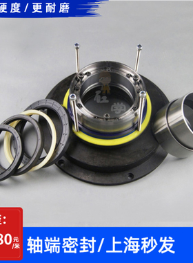 搅拌机轴头密封/仕高玛SICOMA轴端2方3方主机配件/MAO/4500/3000