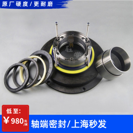 搅拌机轴头密封/仕高玛SICOMA轴端2方3方主机配件/MAO/4500/3000