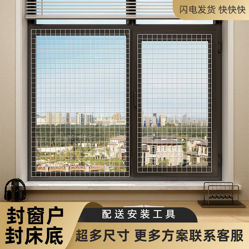 防猫咪封窗网阳台围护栏窗台网格片防护网防盗窗户防漏防坠安全网