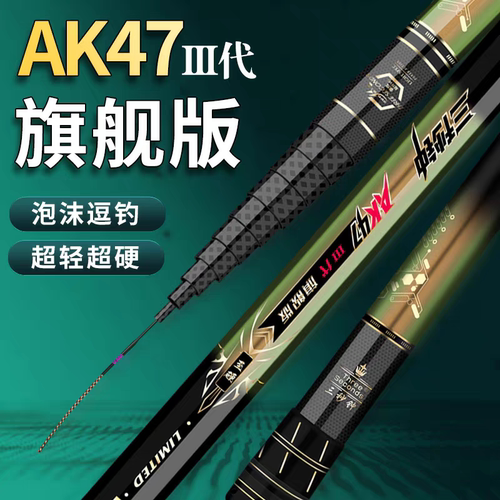 三秒钟三代47旗舰版传统钓长杆12米13米鱼竿超轻超硬碳素80T炮竿