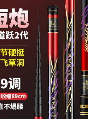 三秒钟2代渔道跃短节溪流炮杆传统钓长杆超轻超硬手竿防黑手卡节