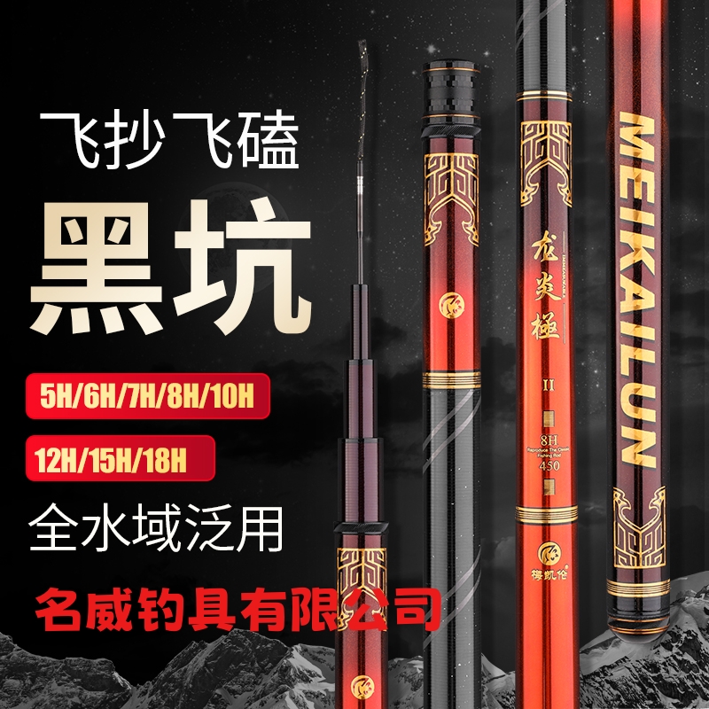 梅凯伦龙炎极二代鱼竿超轻硬28调19调黑坑竞技高碳鲫鲤综合台钓竿