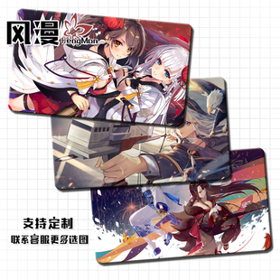 碧蓝航线鼠标垫Azur Lane 动漫鼠标垫超大 舰娘二次元定制包邮