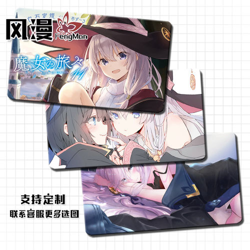 魔女之旅 伊蕾娜艾丝二次元动漫游戏周边滑鼠标键盘桌垫定制 超大