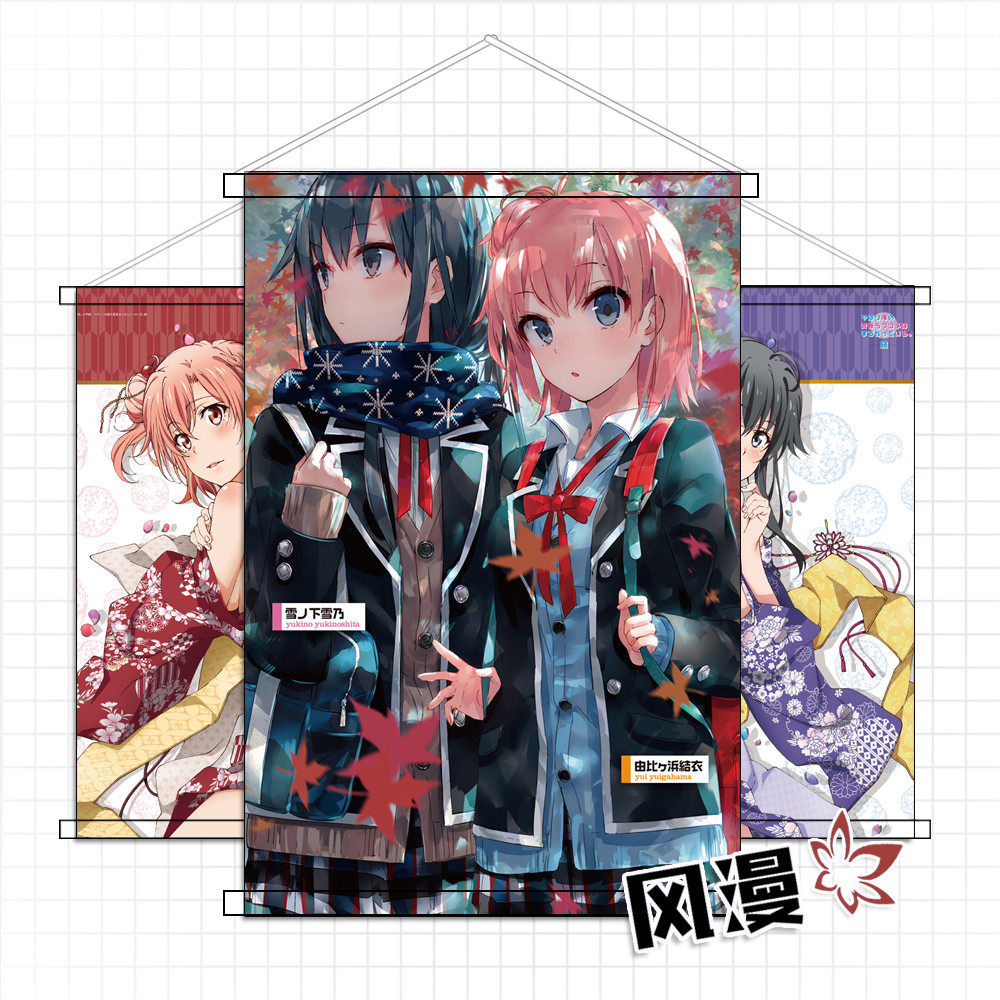 青春恋爱物语春物比企谷雪之下雪乃结衣周边动漫游戏挂画卷轴海报