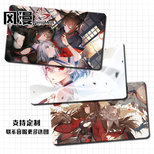 碧蓝航线舰B azur lane天狼星大凤可畏号君主动漫周边鼠标键盘垫