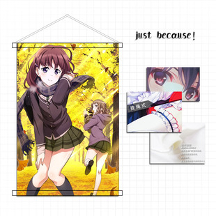 夏目美绪 挂画 森川叶月动漫周边挂画卷轴海报定制 Because Just